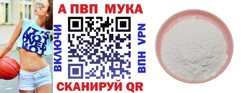 Альфа ПВП кристаллы  дарк нет состав  Петухово 