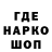 ГЕРОИН белый Inkling Luq