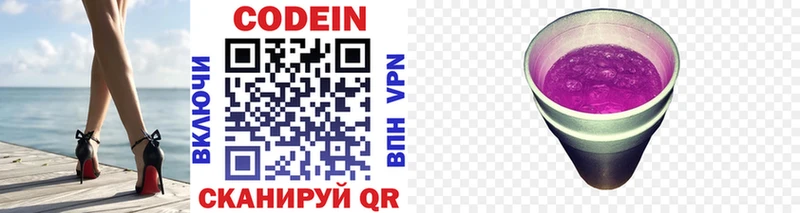 Кодеин напиток Lean (лин)  Петухово 